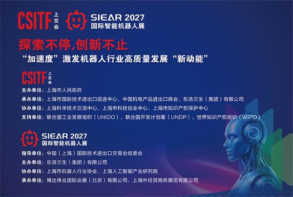 具身智能,链启新程——共促机器人产业规模化落地